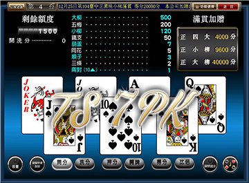 TU娛樂城7pk好玩嗎是否